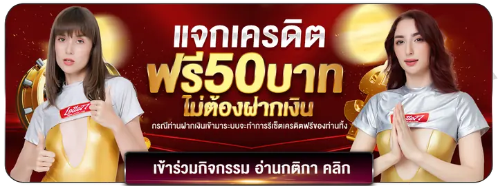รวมเกมออนไลน์ยอดนิยมในระบบ LOTTO77